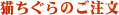�L������̂�����
